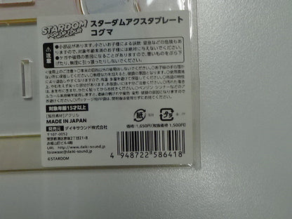 スターダム　アクスタプレート　コグマ