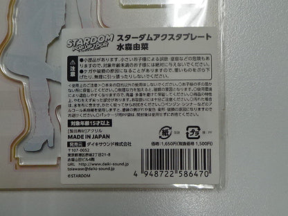 スターダム　アクスタプレート　水森由菜