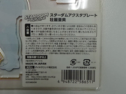 スターダム　アクスタプレート　壮麗亜美
