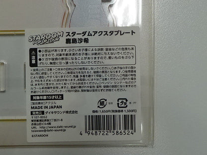 スターダム　アクスタプレート　鹿島沙希