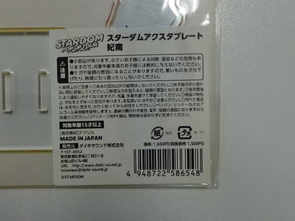 スターダム　アクスタプレート　妃南