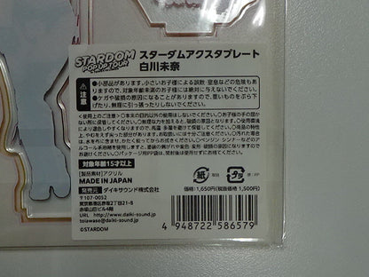 スターダム　アクスタプレート　白川未奈