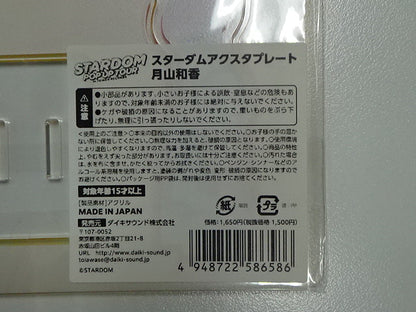 スターダム　アクスタプレート　月山和香