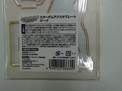 スターダム　アクスタプレート　ジーナ