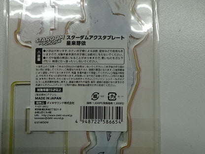 スターダム　アクスタプレート　星来芽依