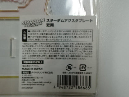 スターダム　アクスタプレート　吏南