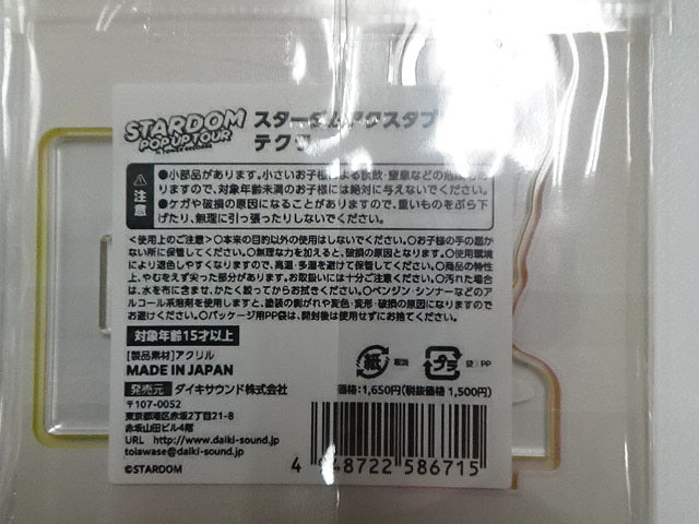 スターダム　アクスタプレート　テクラ