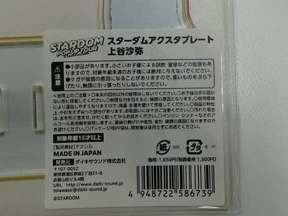 スターダム　アクスタプレート　上谷沙弥