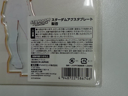 スターダム　アクスタプレート　梨杏