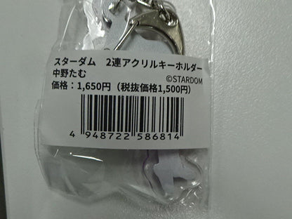 スターダム　2連アクリルキーホルダー　中野たむ