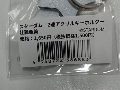 スターダム　2連アクリルキーホルダー　壮麗亜美