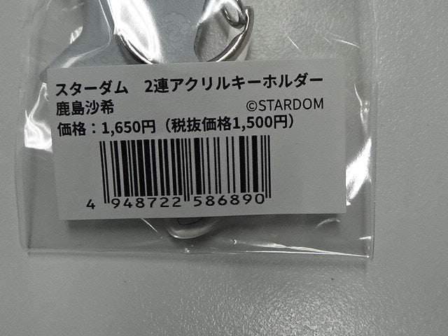 スターダム　2連アクリルキーホルダー　鹿島沙希
