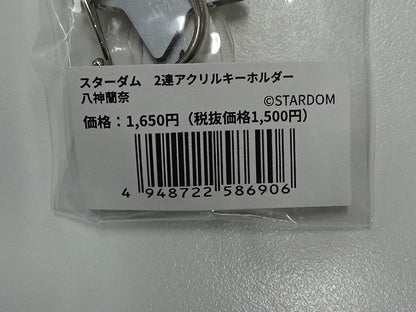 スターダム　2連アクリルキーホルダー　八神蘭奈