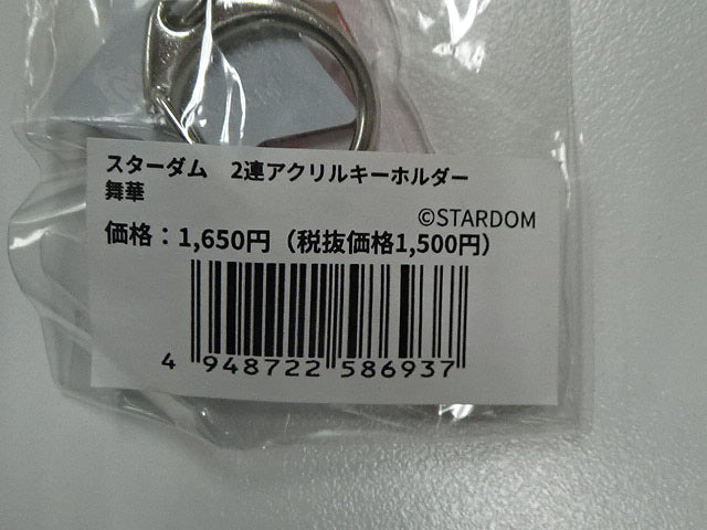 スターダム　2連アクリルキーホルダー　舞華