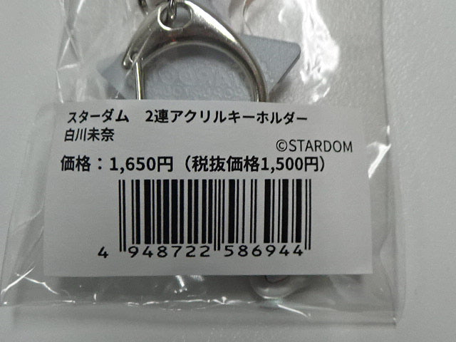 スターダム　2連アクリルキーホルダー　白川未奈