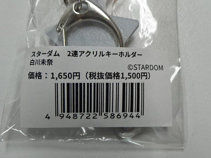 スターダム　2連アクリルキーホルダー　白川未奈