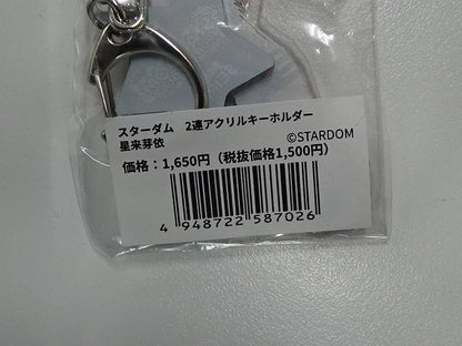 スターダム　2連アクリルキーホルダー　星来芽依