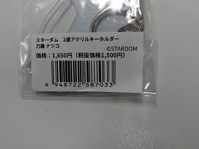 スターダム　2連アクリルキーホルダー　刀羅 ナツコ