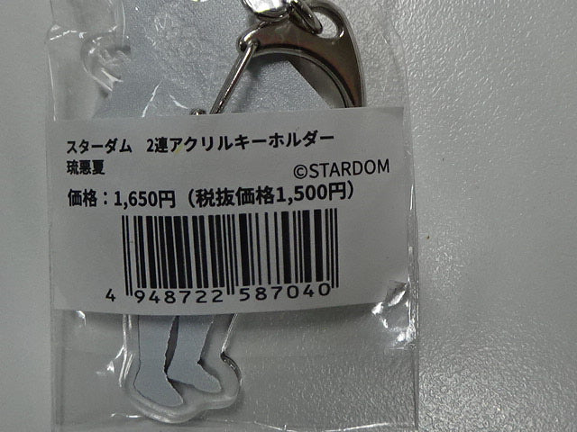 スターダム　2連アクリルキーホルダー　琉悪夏