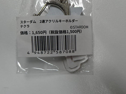 スターダム　2連アクリルキーホルダー　テクラ