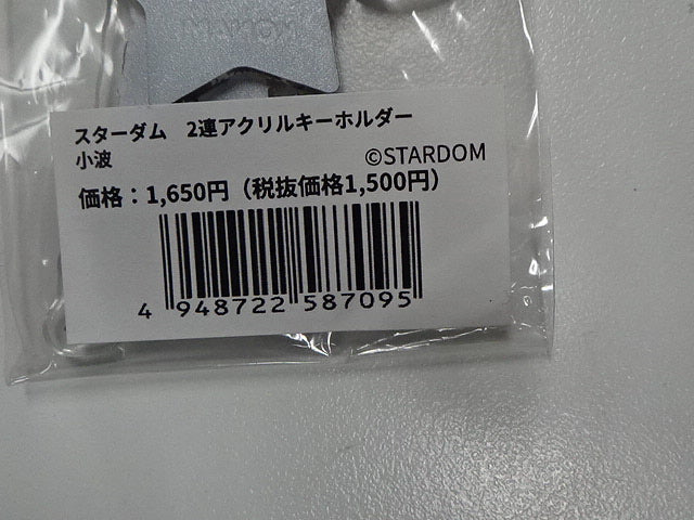 スターダム　2連アクリルキーホルダー　小波