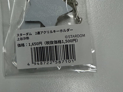 スターダム　2連アクリルキーホルダー　上谷沙弥