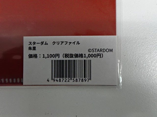 スターダム　クリアファイル　朱里