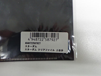 スターダム　クリアファイル　上谷沙弥
