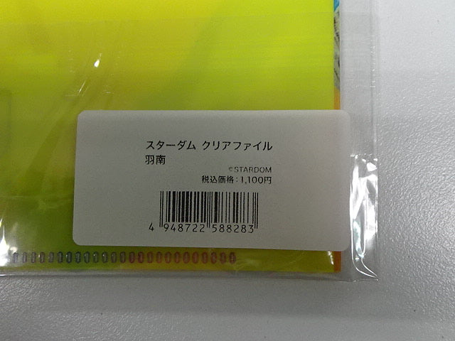 スターダム　クリアファイル　羽南