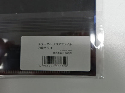 スターダム　クリアファイル　刀羅ナツコ