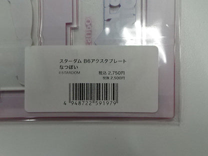 スターダム B6アクスタプレート なつぽい