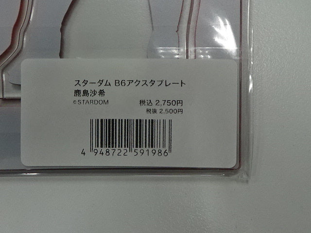 スターダム B6アクスタプレート 鹿島沙希
