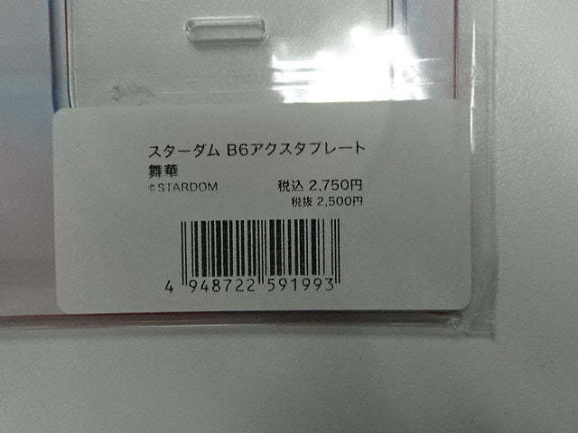 スターダム B6アクスタプレート 舞華