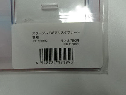 スターダム B6アクスタプレート 舞華