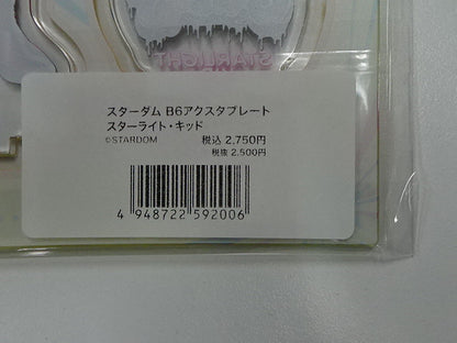 スターダム B6アクスタプレート スターライト・キッド